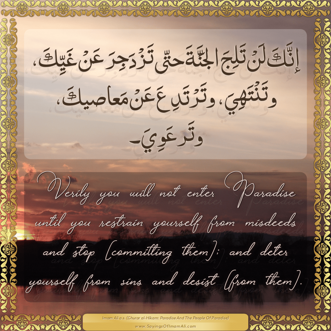 Verily you will not enter Paradise until you restrain yourself from...